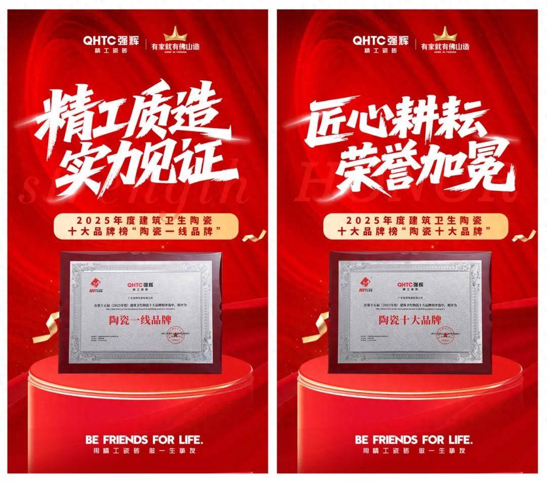 色多多视频在线观看瓷砖是几线品牌?从四大维度解读色多多视频在线观看的“一线品牌实力”